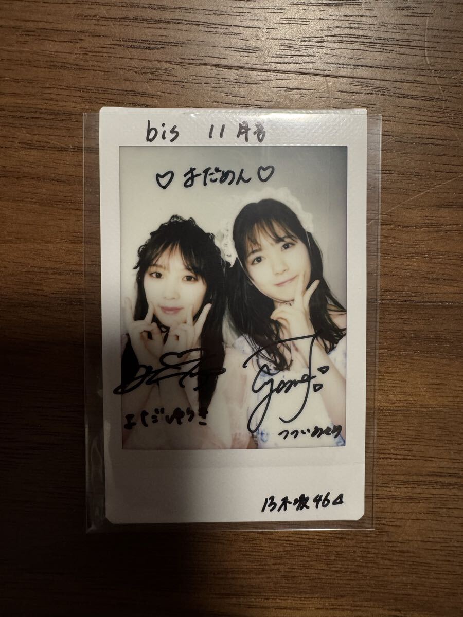 Yahoo!オークション -「与田祐希 チェキ」の落札相場・落札価格