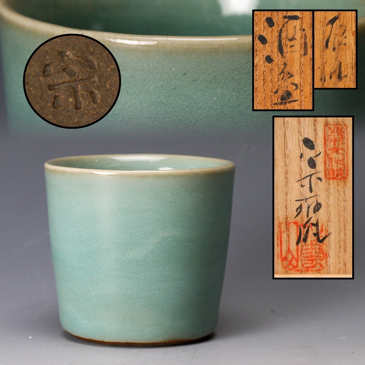 白梅重ね 香合 茶道具 宇野宗甕 うのそうよう ヴィンテージ 白梅重ね