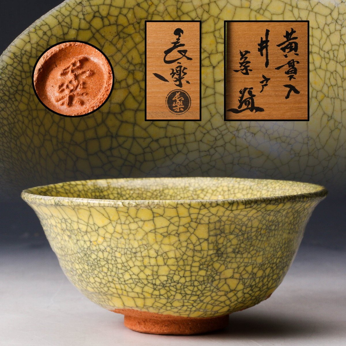 Yahoo!オークション -「二代小川長楽」の落札相場・落札価格