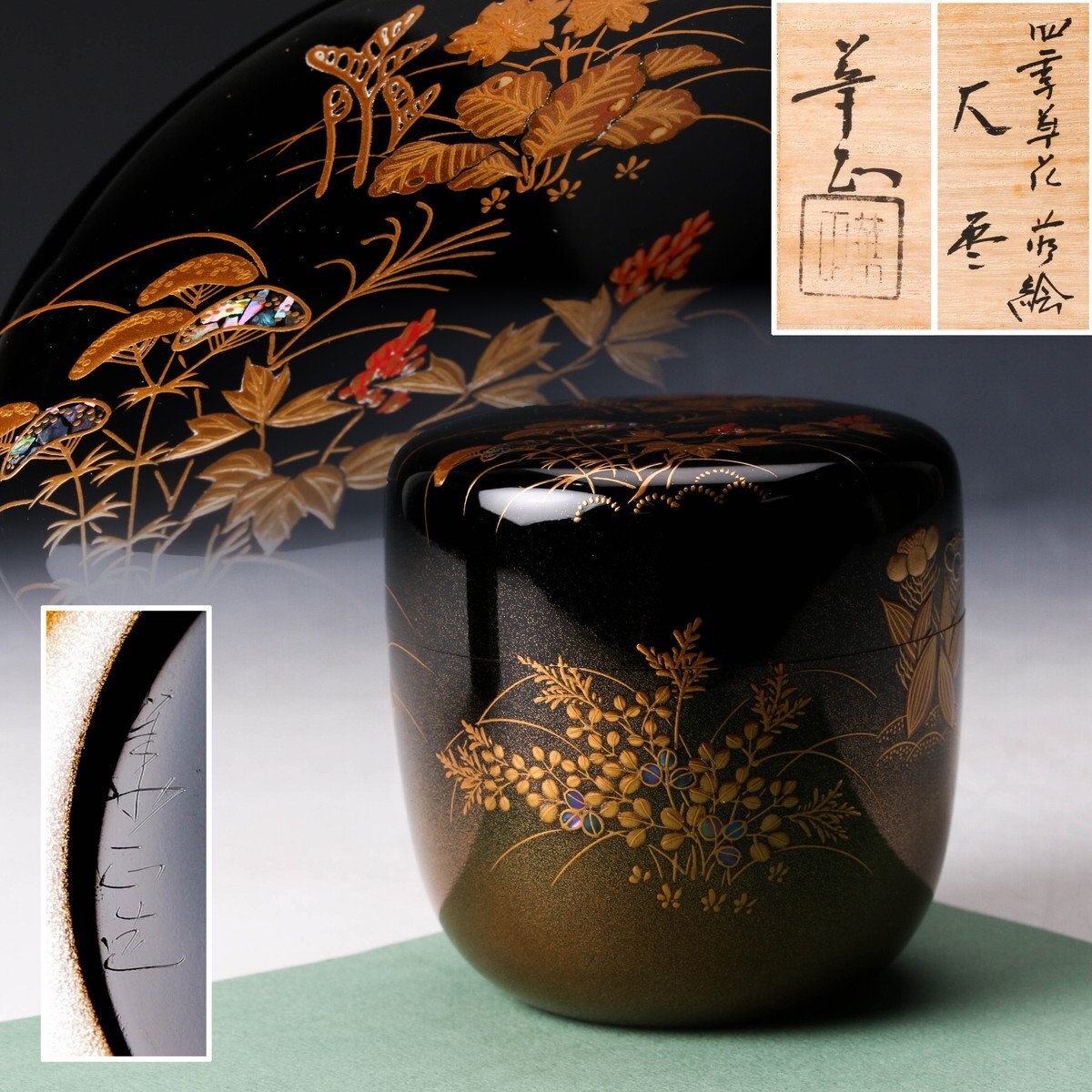 Yahoo!オークション -「吉田華正」(棗) (漆芸)の落札相場・落札価格