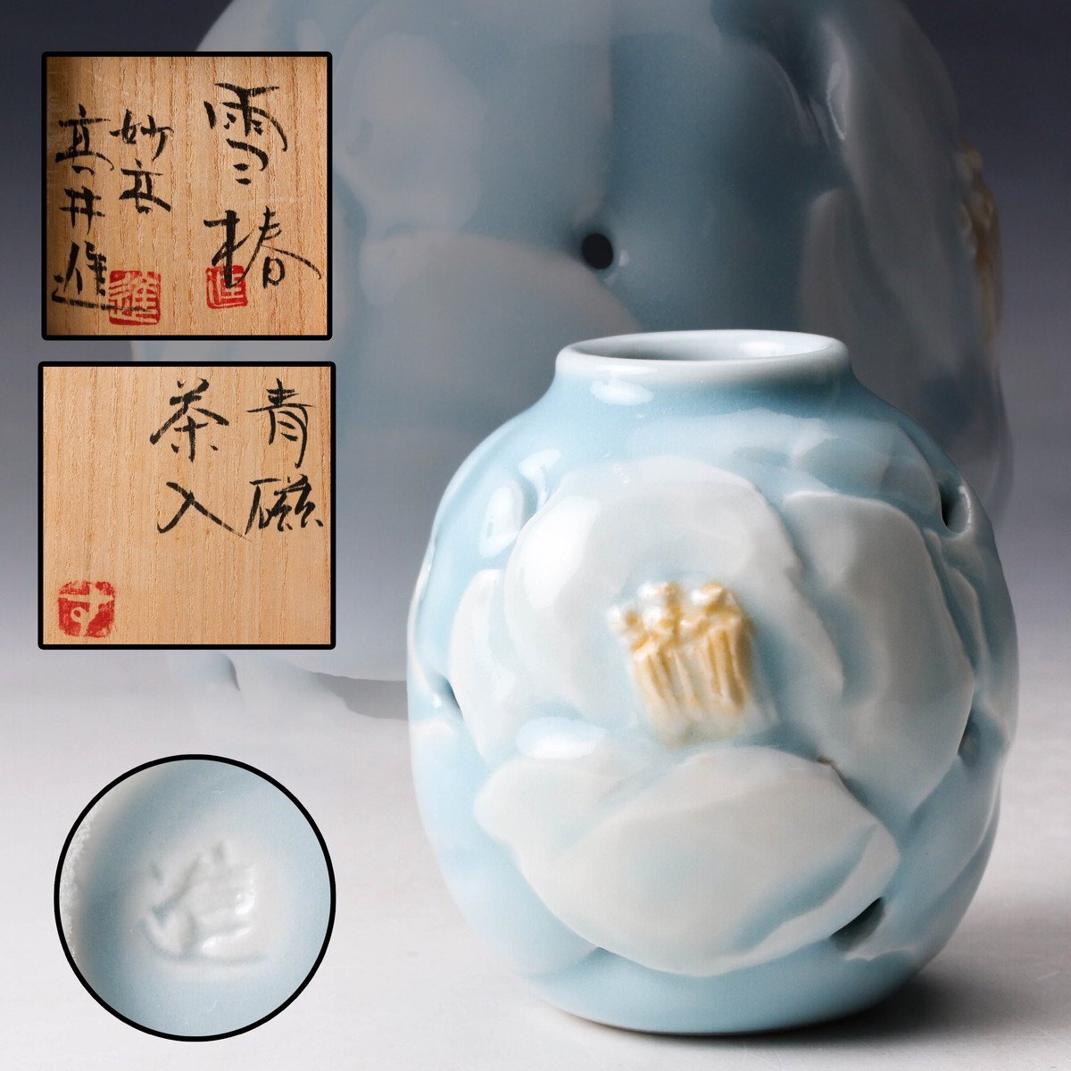 日本工芸会正会員 高井進作 青磁壺 2025年最新】Yahoo!オークション