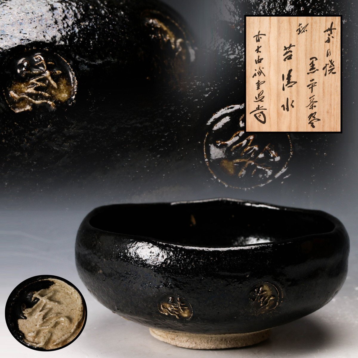 B287b 「青磁 獅子香合」前大徳誡堂箱書付 紀州御庭焼青瓷獅子