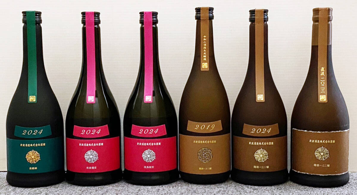 新政2024 エクリュ&コスモス 2本セット 新政 エクリュ・コスモス 二本