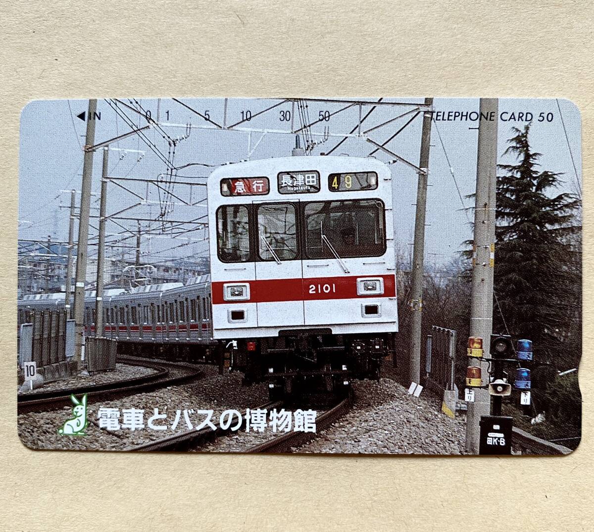 2026年最新】Yahoo!オークション -電車とバスの博物館の中古品・新品