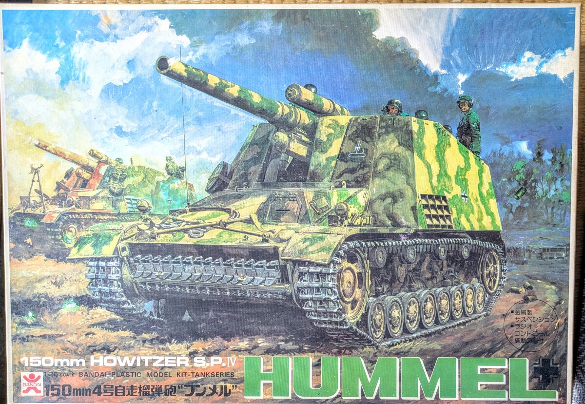 Yahoo!オークション -「ドイツ4号150mm自走榴弾砲フンメル」の落札相場