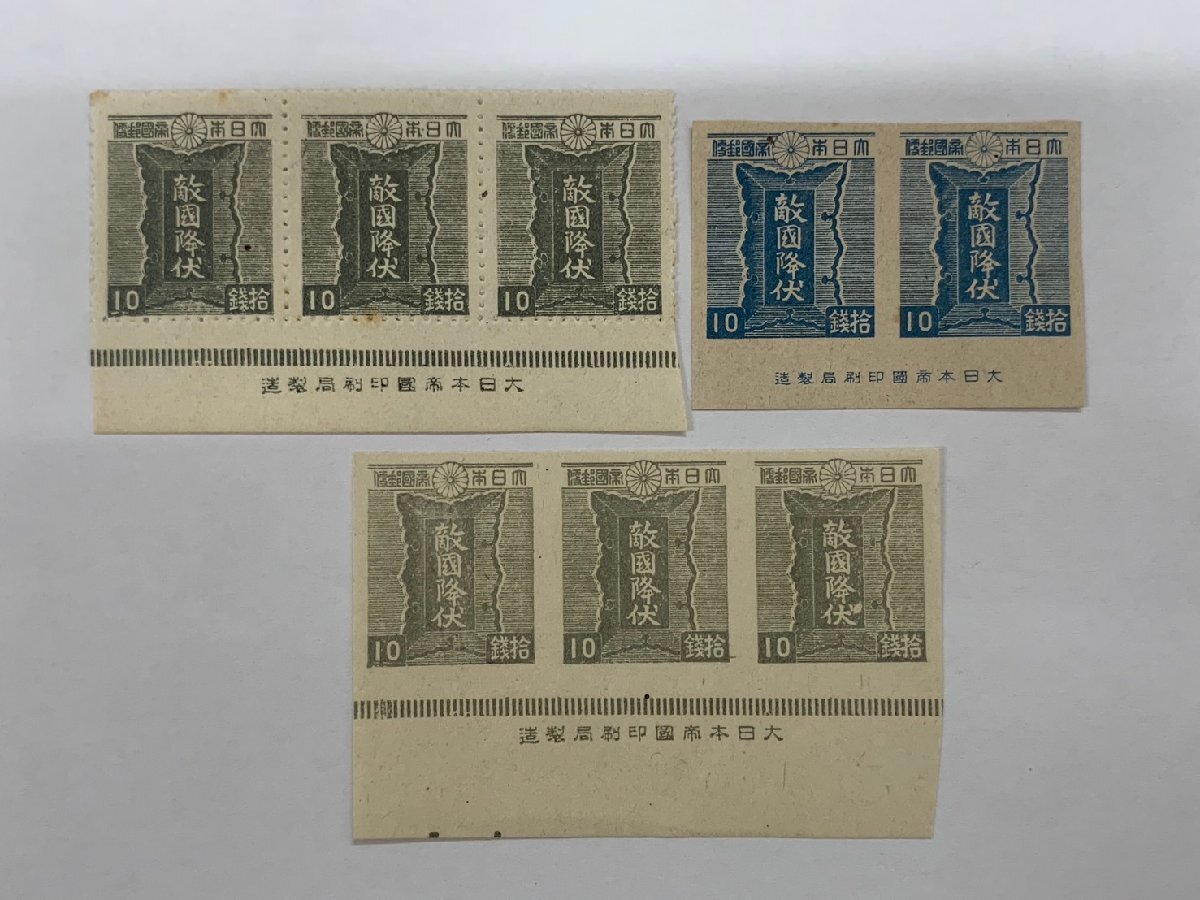 Yahoo!オークション -「敵国降伏 切手」の落札相場・落札価格