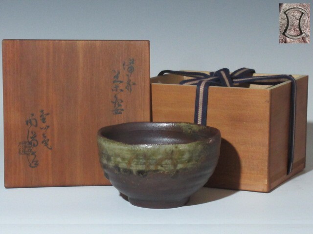 2026年最新】Yahoo!オークション -金重陶陽 印の中古品・新品・未使用