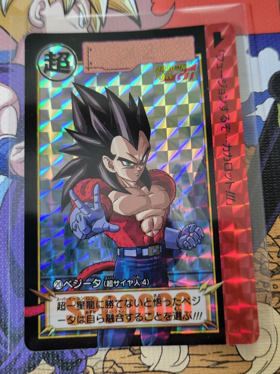 1997年版 ドラゴンボールGT カードダス 無限の力、超サイヤ人4