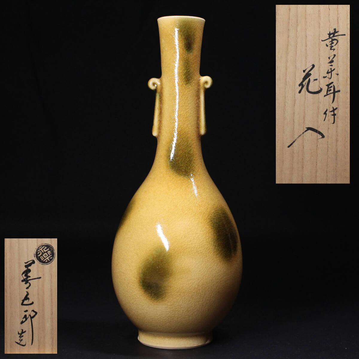 茶道具】永楽善五郎造 絵高麗徳利 懐石150 茶道具】永楽善五郎造 絵