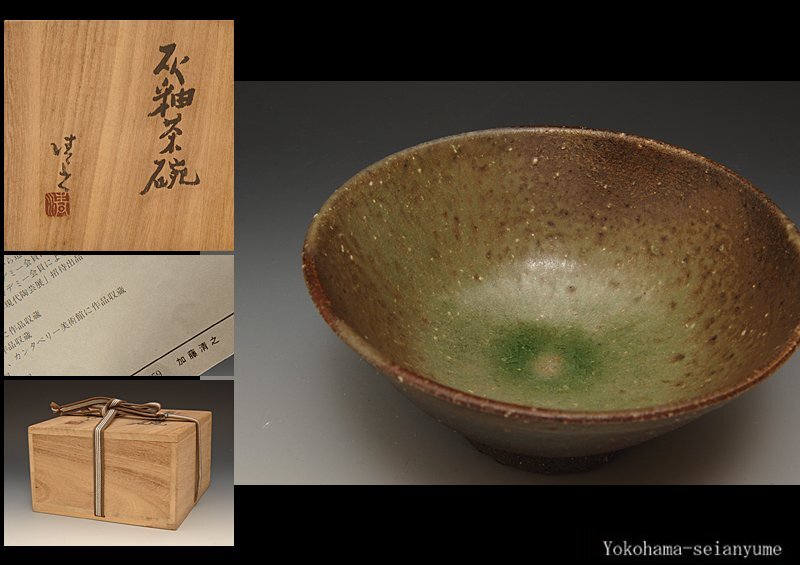 Yahoo!オークション -「加藤清之」の落札相場・落札価格