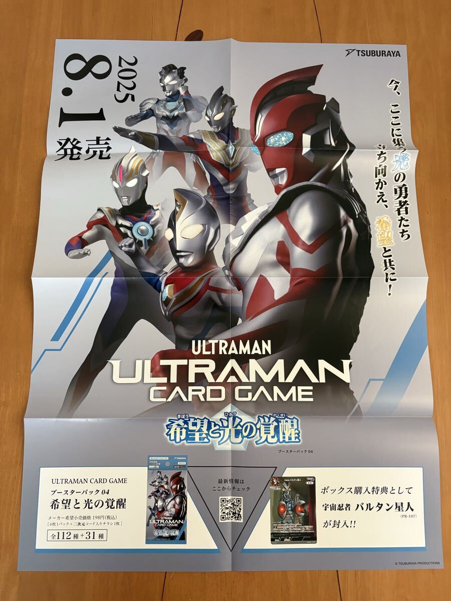 歴代ウルトラマン映画ポスター（非売品） 歴代ウルトラマン映画