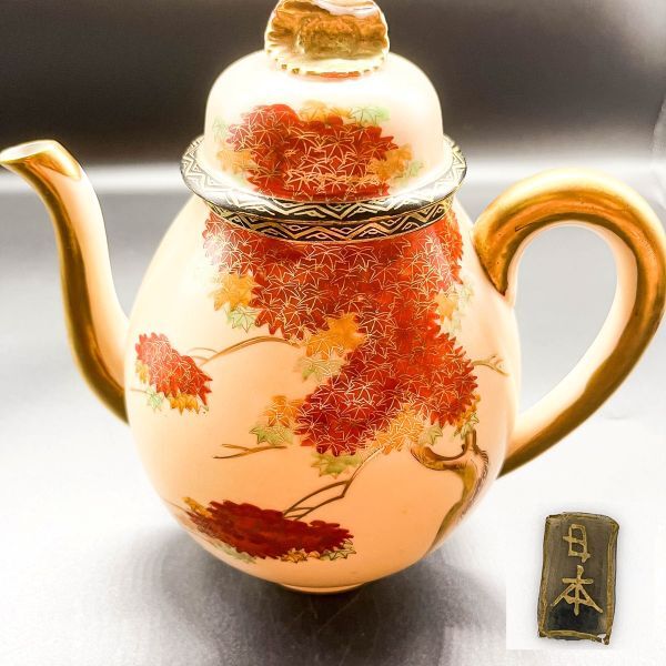 Yahoo!オークション -「九谷 里帰り」(日本の陶磁) (陶芸)の落札相場