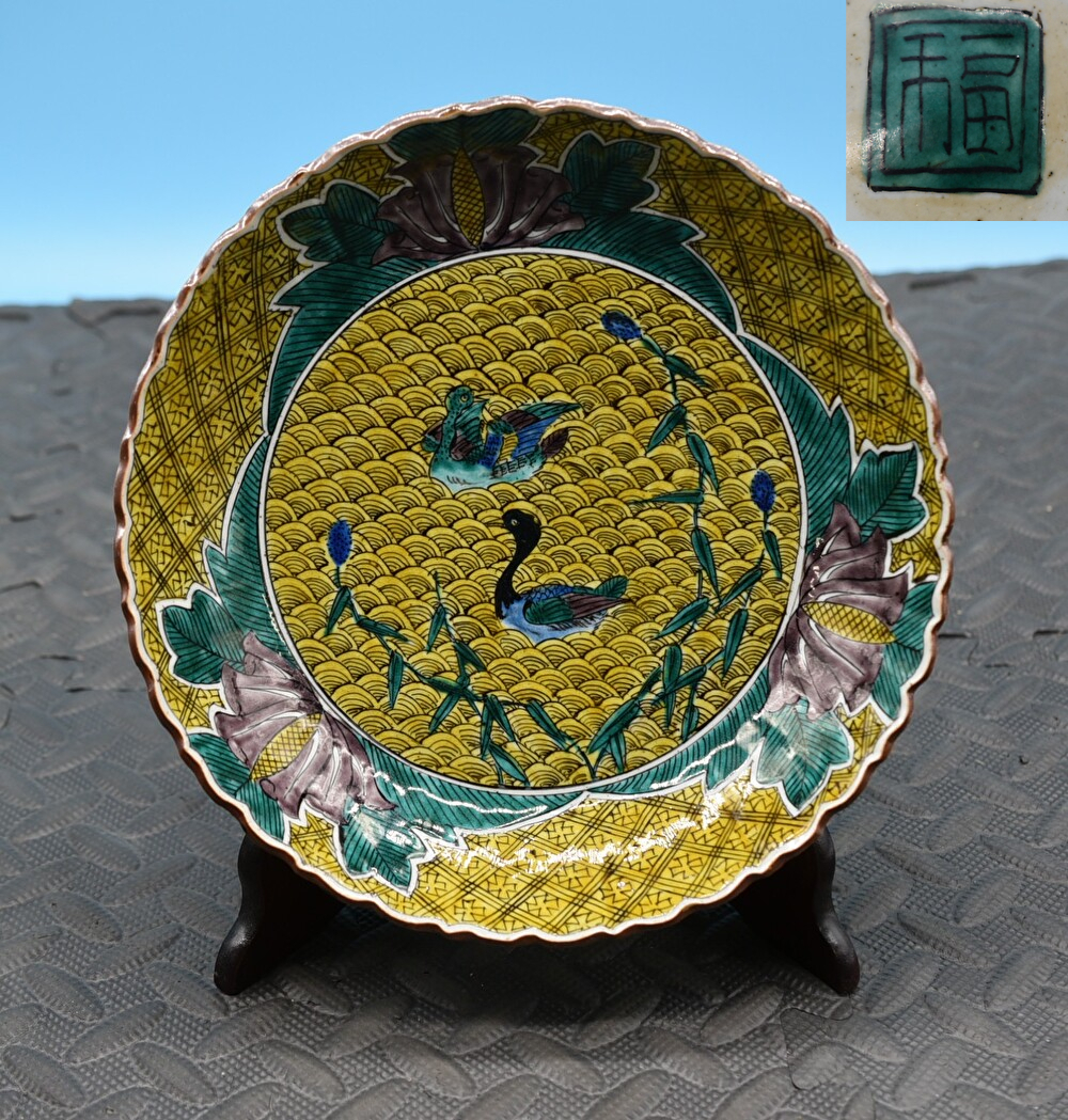 Yahoo!オークション -「古九谷 鉢」の落札相場・落札価格 江戸時代末期