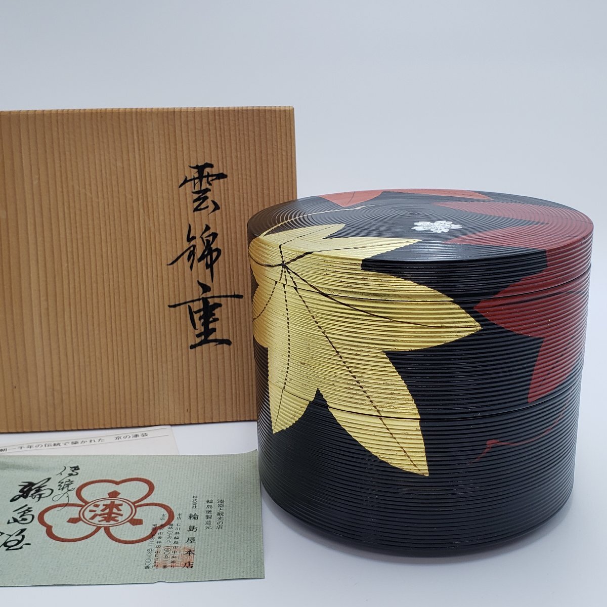 2026年最新】Yahoo!オークション -象彦(重箱)の中古品・新品・未使用品一覧