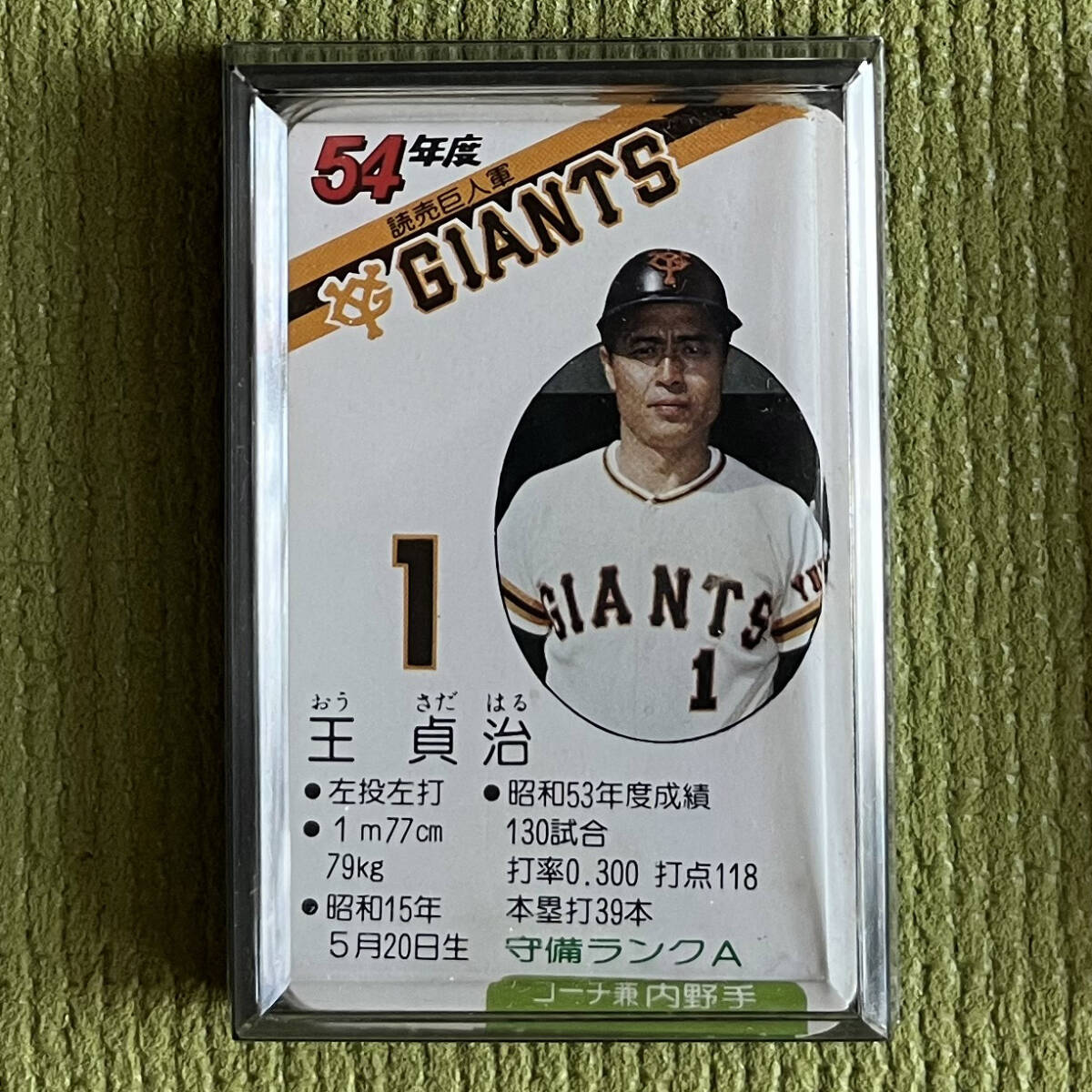 タカラのプロ野球ゲーム用カード昭和58年読売巨人軍篠塚利夫 タカラの