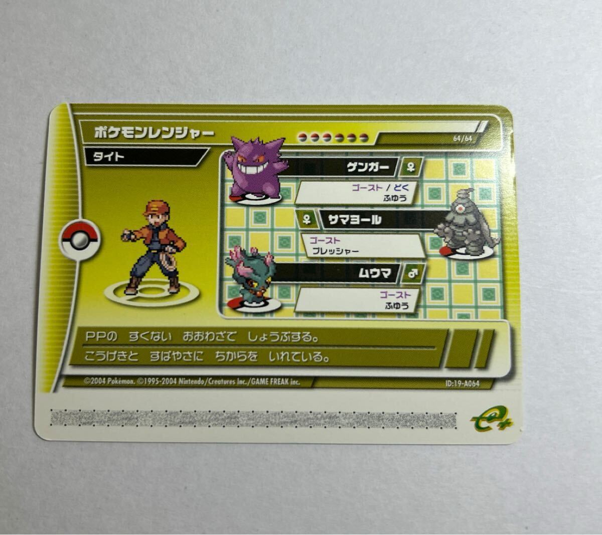 非売品】ポケモンバトルカードe+ もようがえグッズプレゼント 他プロモ