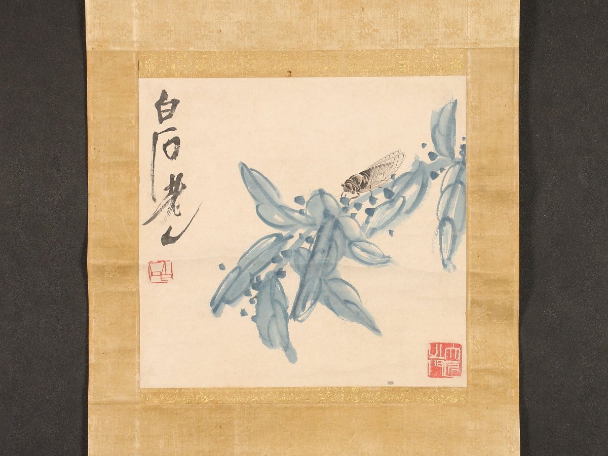 Yahoo!オークション -「斎白石」(絵画) (美術品)の落札相場・落札価格