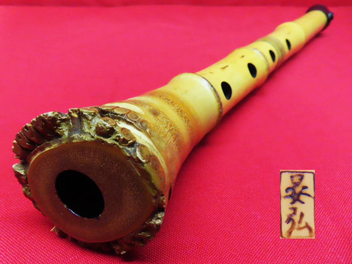 8)琴古流 在銘尺八 「竹治」 二尺一寸 銀三線籐巻き (726