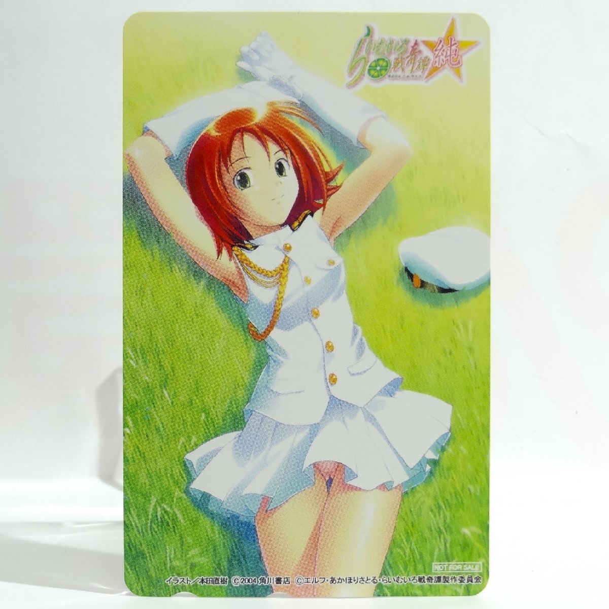 非売品】らいむいろ戦奇譚 純 本田直樹 描き下ろし B2 サイズ ポスター