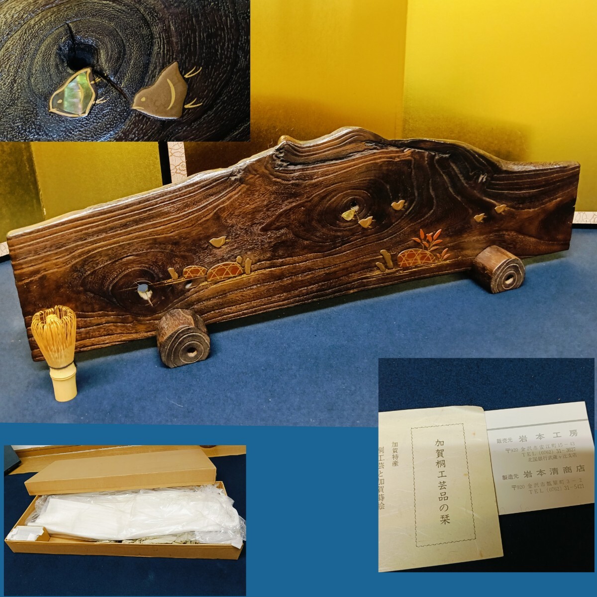 Yahoo!オークション -「結界 茶道具」の落札相場・落札価格