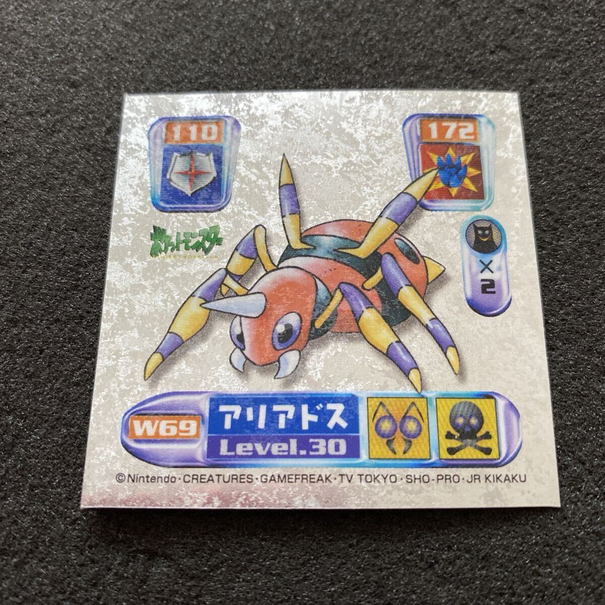 アマダ ポケットモンスター ワールドホビーフェア限定 最強シール列伝