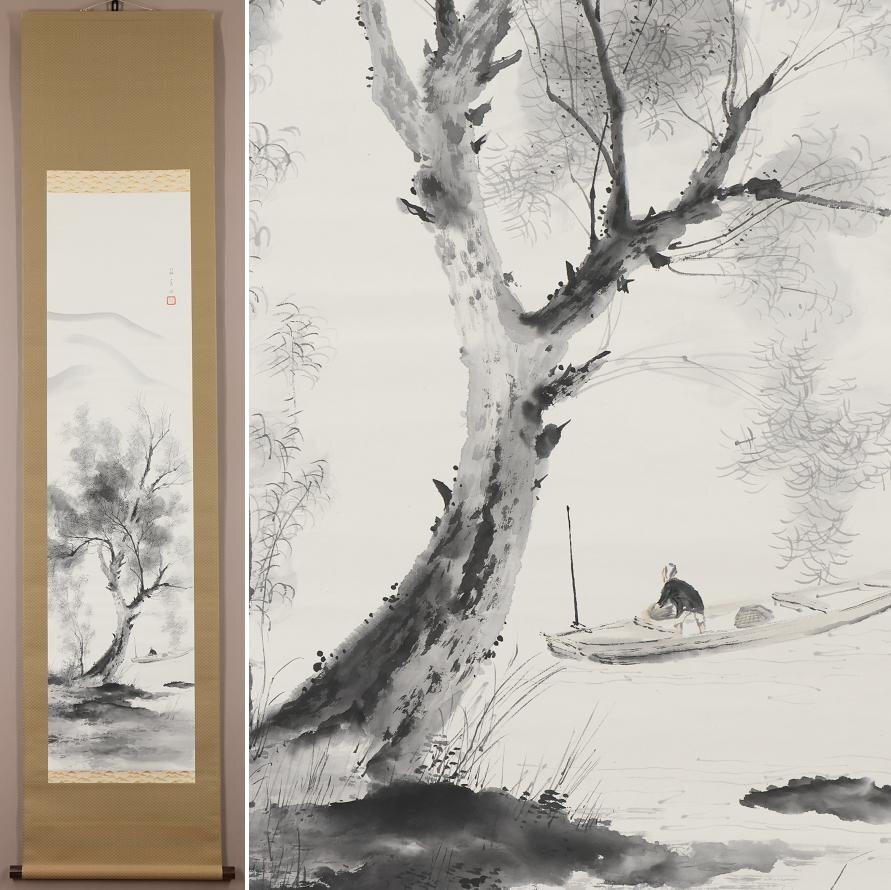 掛け軸 加藤清人作 夫婦鯉の滝登り図 共箱 美術年鑑掲載