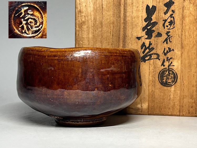 Yahoo!オークション -「大樋焼 泉喜仙」の落札相場・落札価格