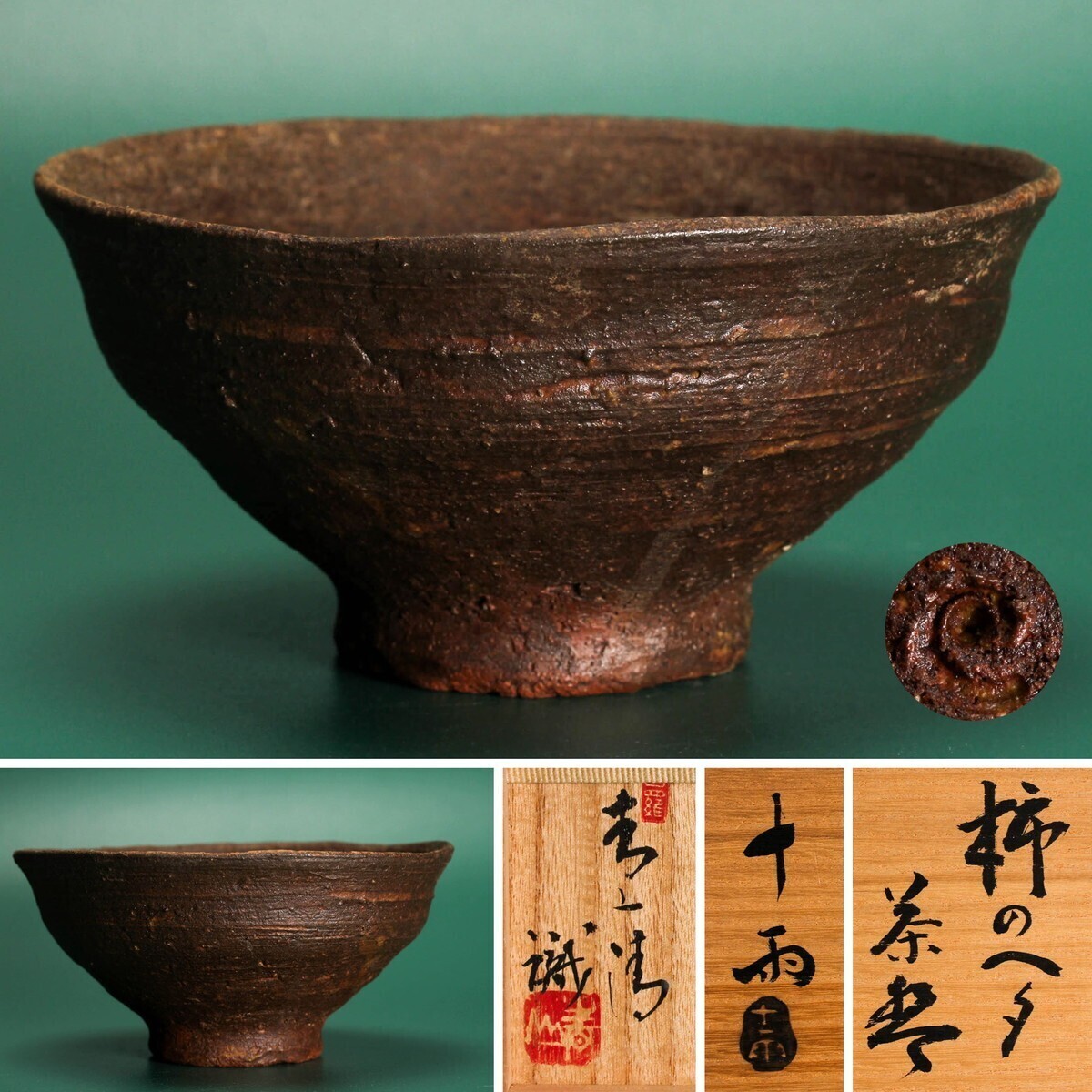 Yahoo!オークション -「森田 十雨」の落札相場・落札価格