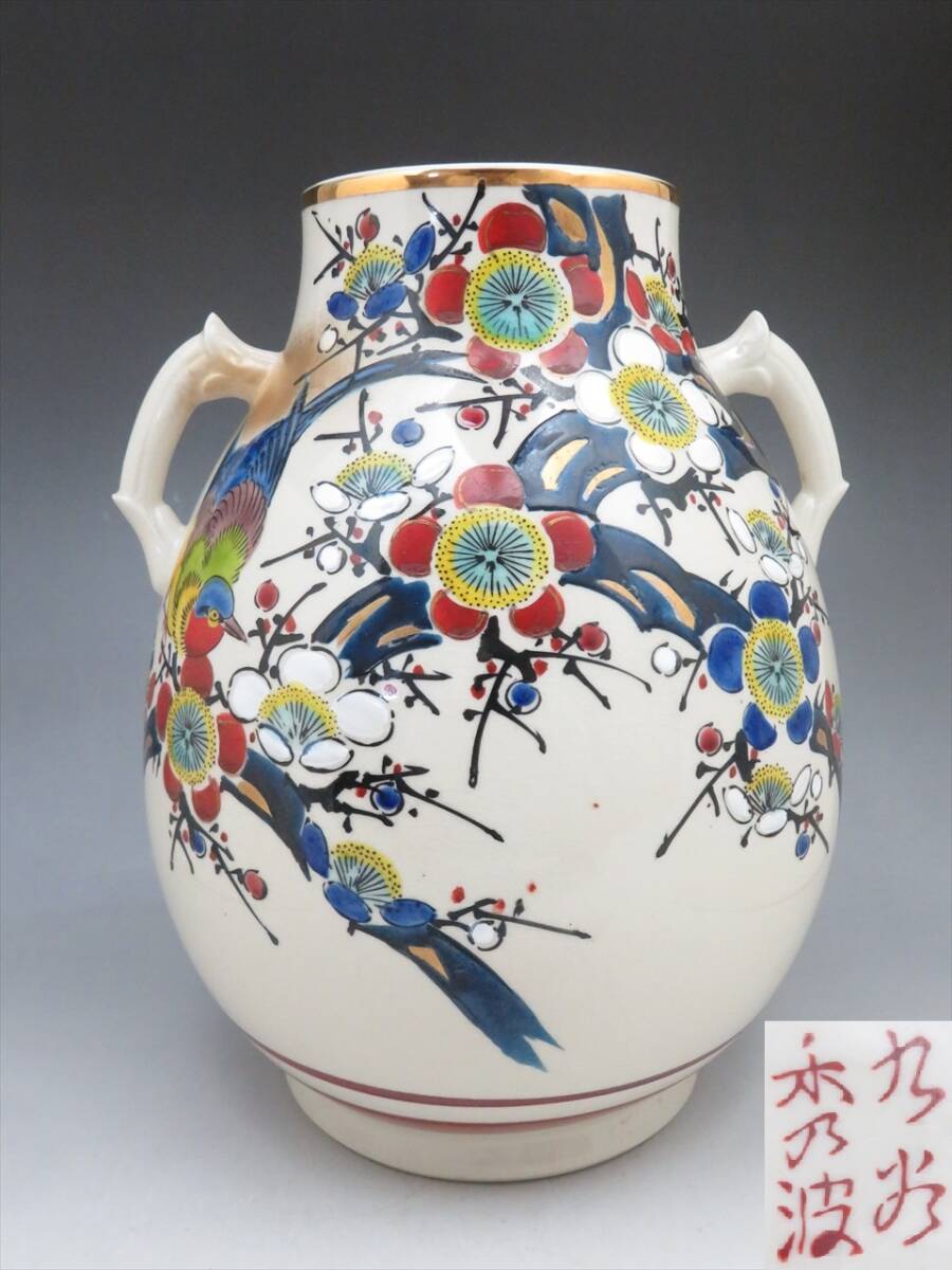 九谷焼 金彩色絵 花鳥図 大花瓶 飾壺 古美術 骨董品 高さ46cm 豪華絢爛