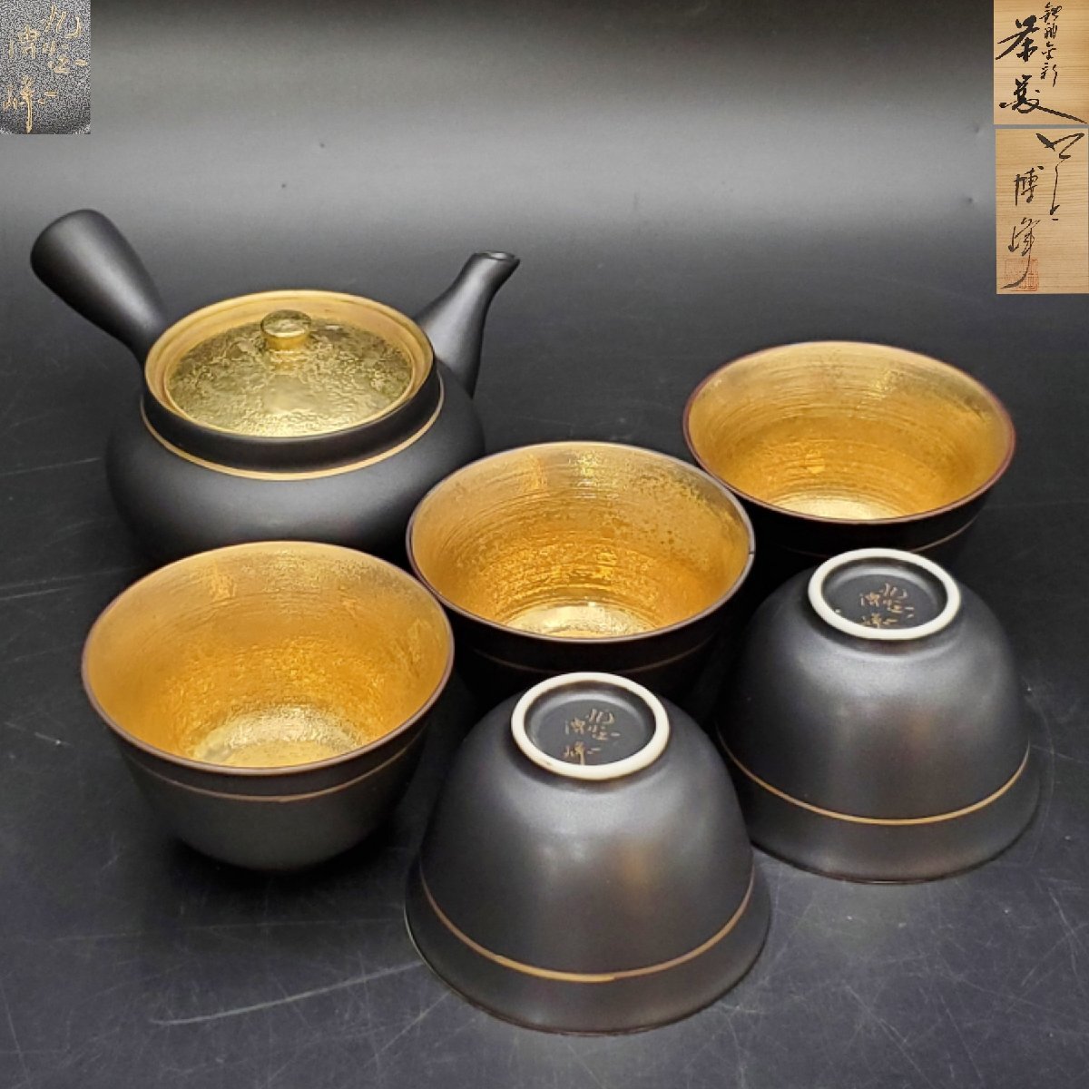 Yahoo!オークション -「九谷 博峰」の落札相場・落札価格