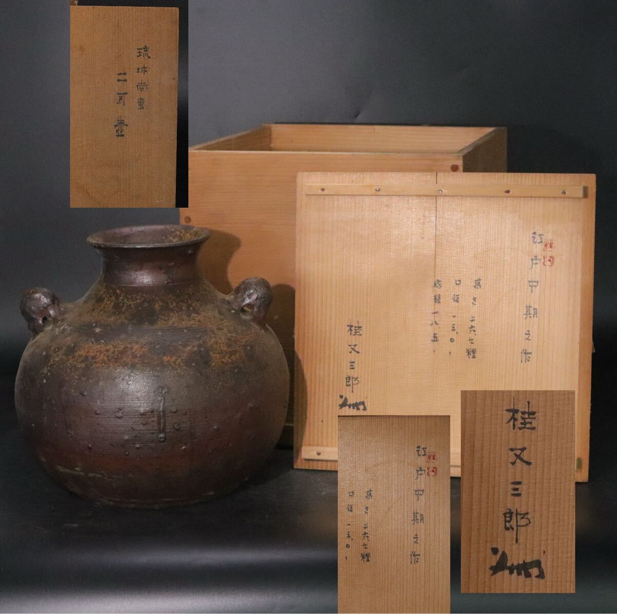 2026年最新】Yahoo!オークション -南蛮 壺(アンティーク、コレクション