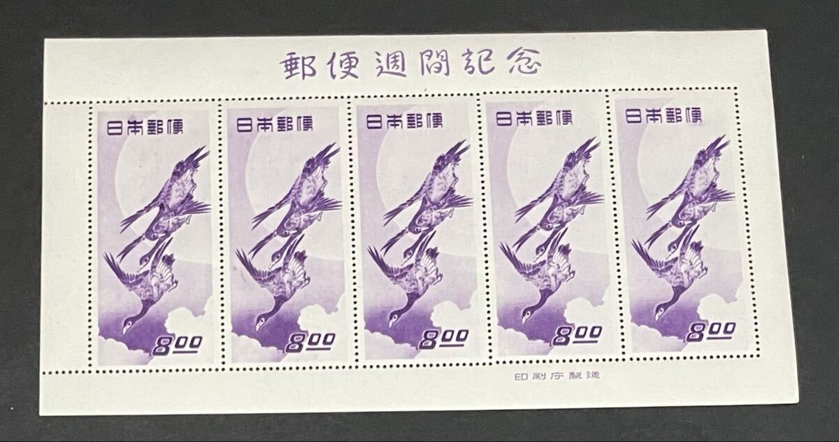 Yahoo!オークション -「月に雁 5面シート」の落札相場・落札価格