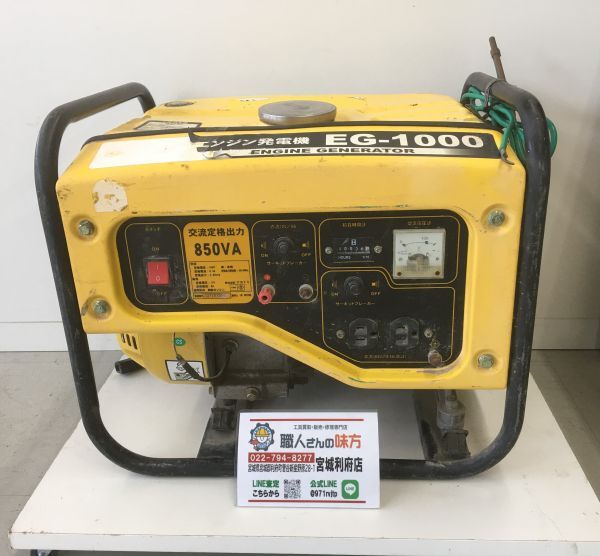 中古品△ナカトミ エンジン発電機 EG-1000