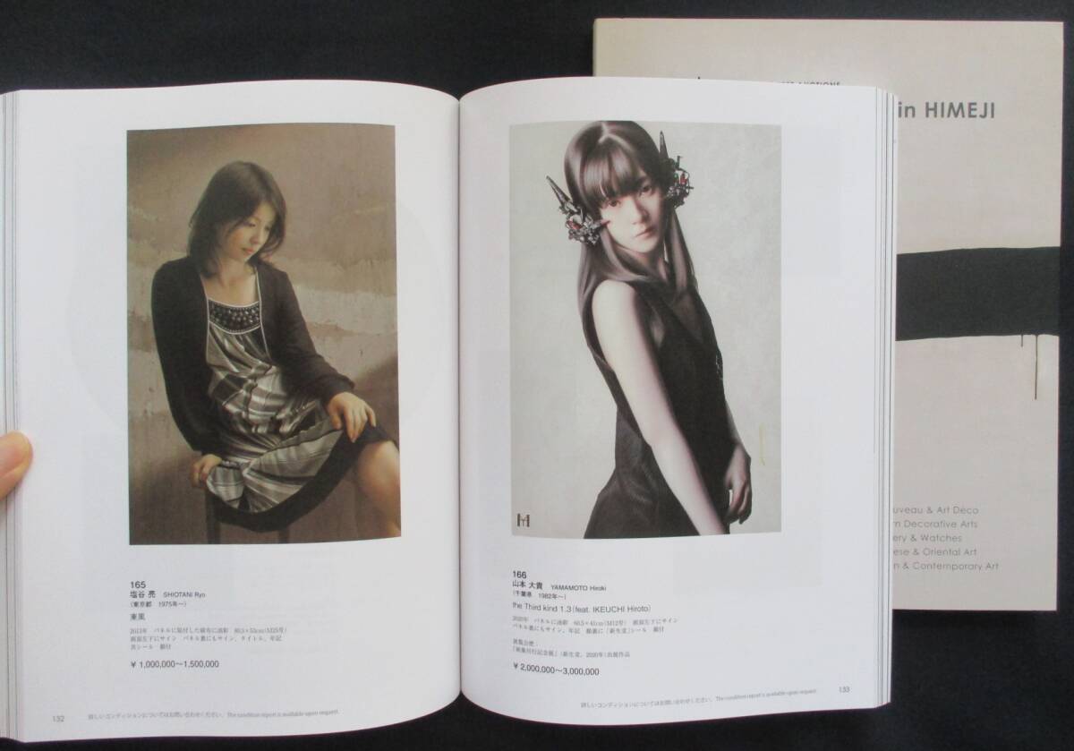 塩谷 亮、髪、厳選、希少画集・額装画、新品高級額 額装付、状態良好