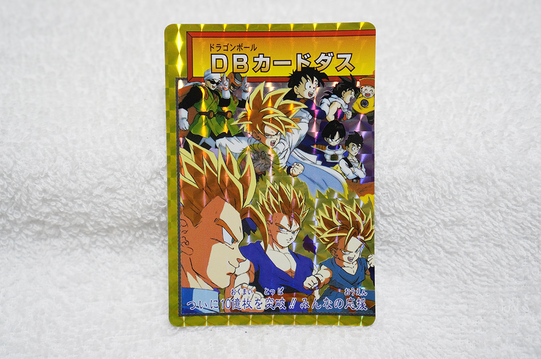 ドラゴンボールカードダス究極博 10億枚突破記念6000枚限定 セット
