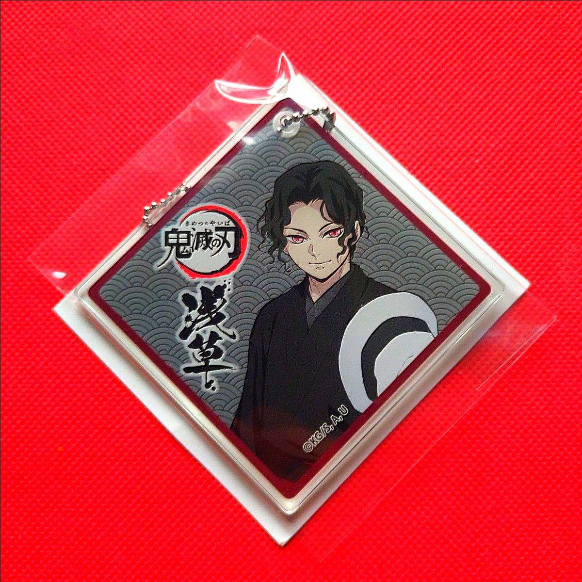 鬼滅の刃 鬼舞辻 無惨 浅草 コースター 鬼滅 コラボ お食事処 等身 ①
