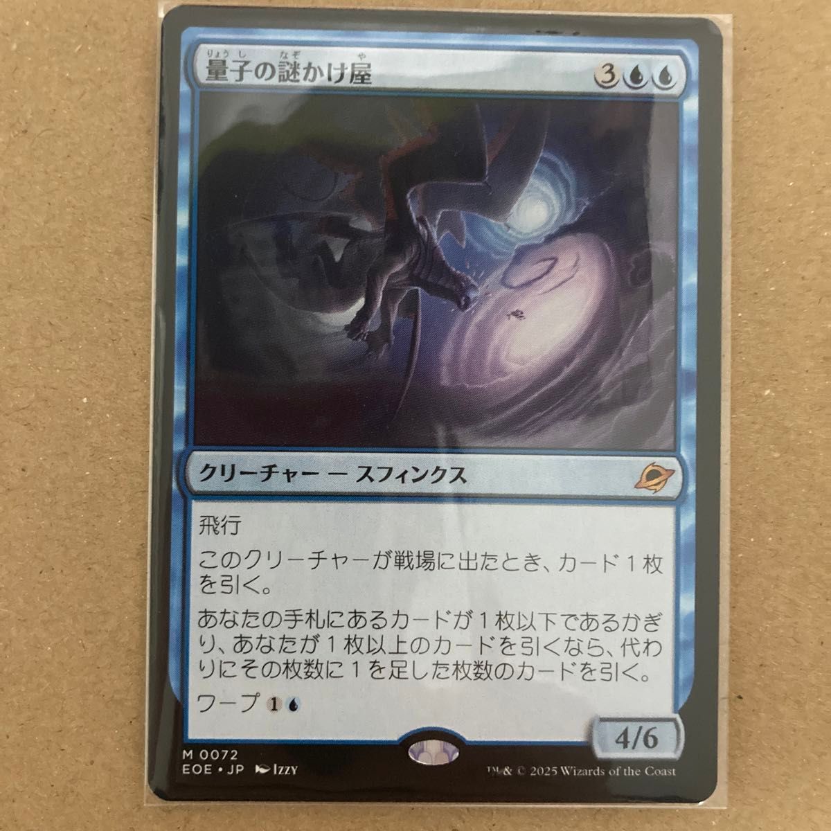 量子の謎かけ屋 英語 2枚 MTG 量子の謎かけ屋/Quantum Riddler