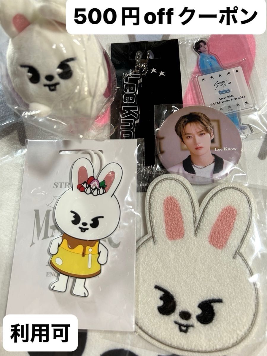 最終値下げ straykids スキズ リノ リービット グッズセット SKZOO