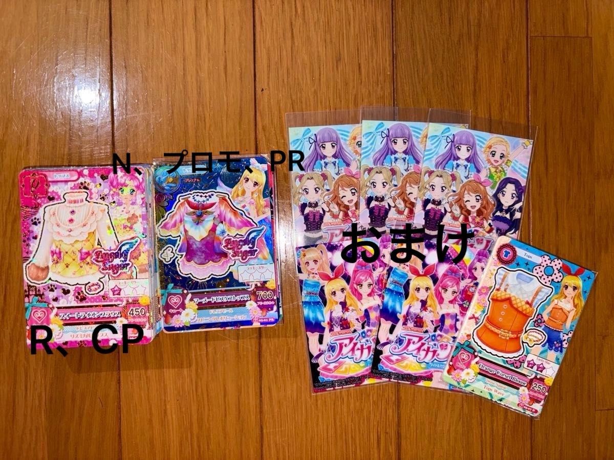 アイカツ アイカツカード 激レア シャイニングエンジェリーライン