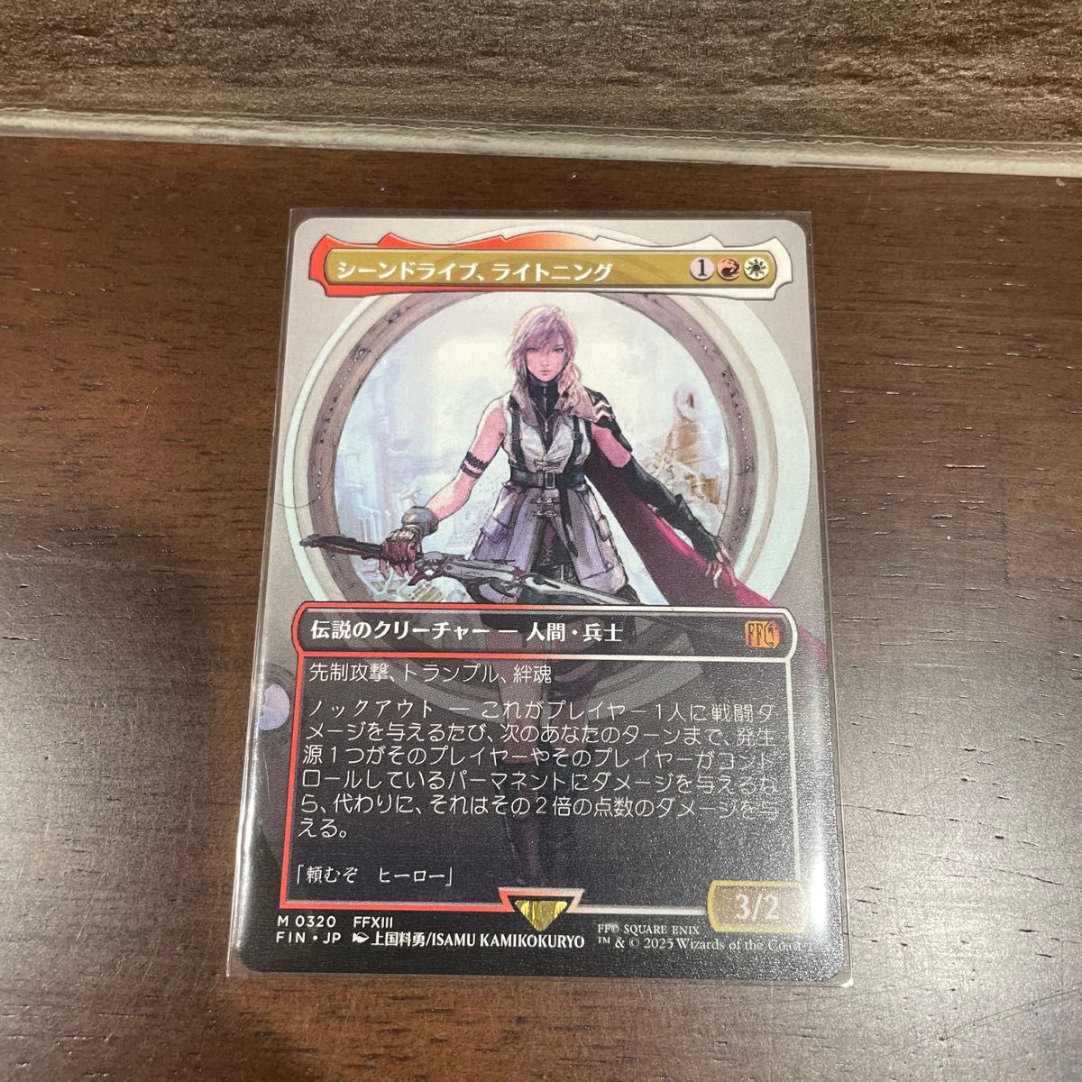 MTG シーンドライブ、ライトニング 日本語 ボーダーレス サージfoil