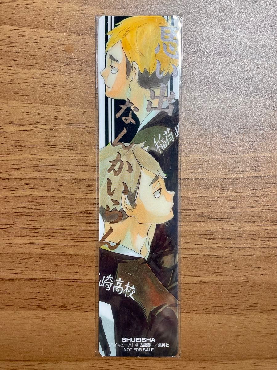 ハイキュー展 入場特典 稲荷崎 宮兄弟 クリアカード｜Yahoo!フリマ（旧