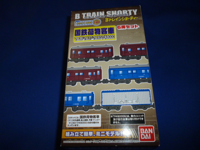 Yahoo!オークション -「マニ36」(Bトレインショーティ) (鉄道模型)の