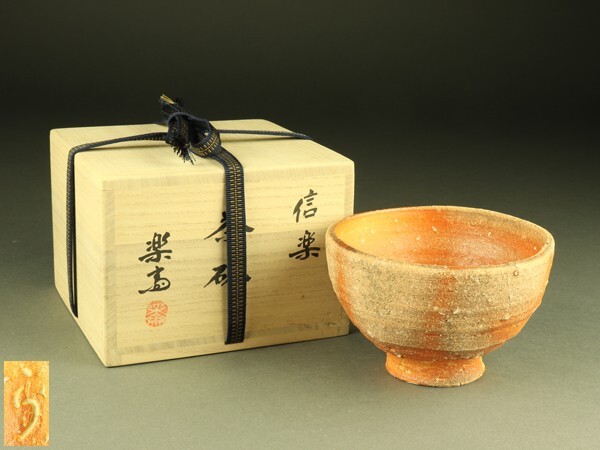 Yahoo!オークション -「高橋楽斎 茶碗」の落札相場・落札価格