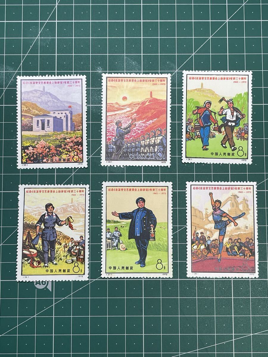 中国切手 延安 文芸講話 文3 宣伝隊1枚 中国切手 延安 文芸講話