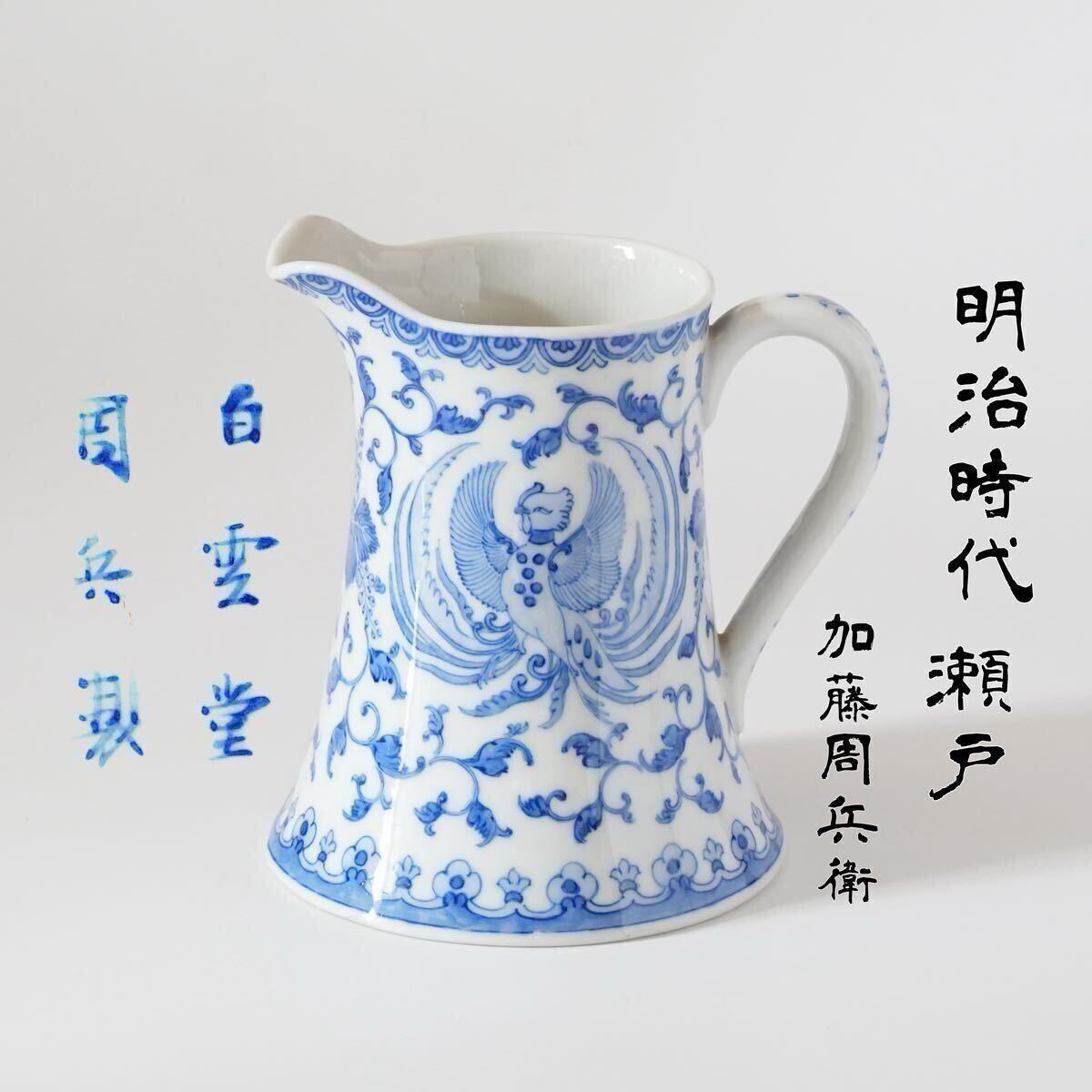 Yahoo!オークション -「川本桝吉」(瀬戸) (日本の陶磁)の落札相場