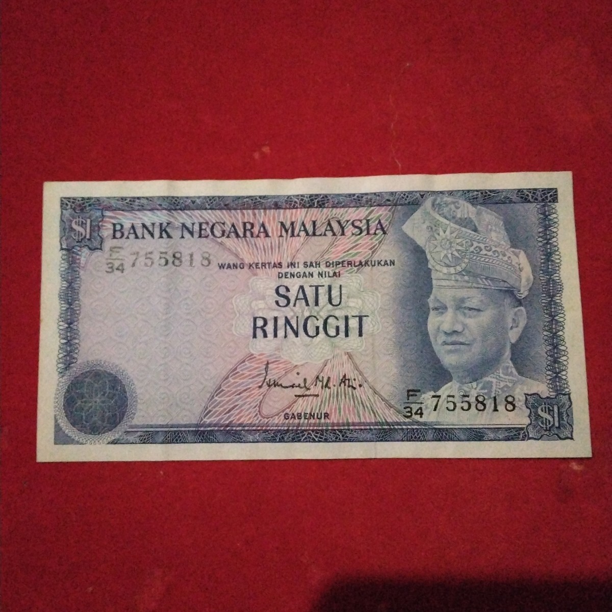 Yahoo!オークション -「マレーシアリンギット」(世界) (紙幣)の落札