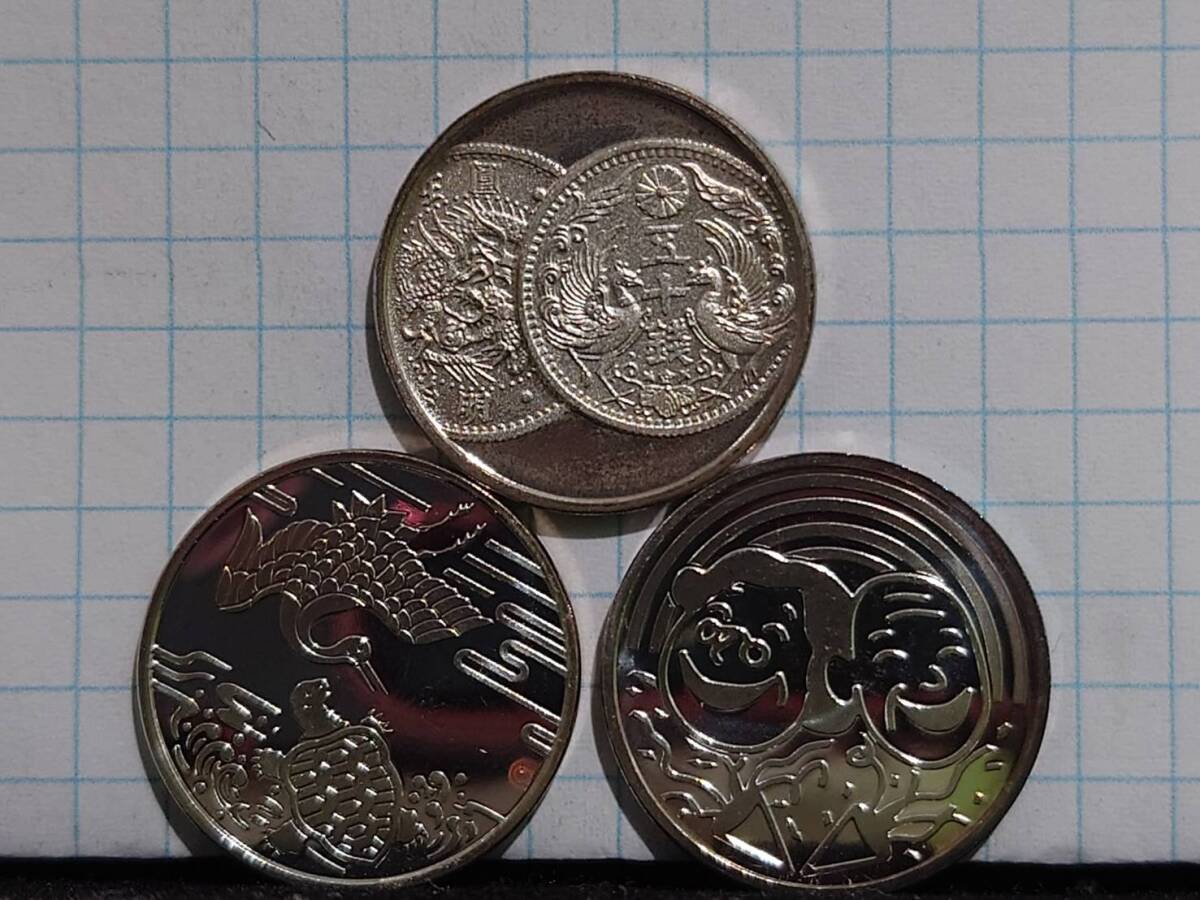 造幣局純銀メダル4枚セット☆敬老貨幣セット出しメダル＋圓銀貨明治