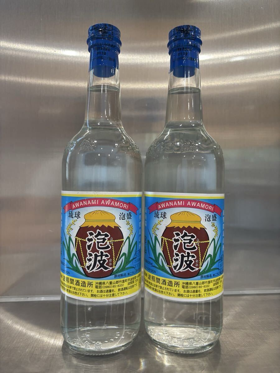 泡波 3号瓶 2001年製造24年もの 泡波 3号瓶