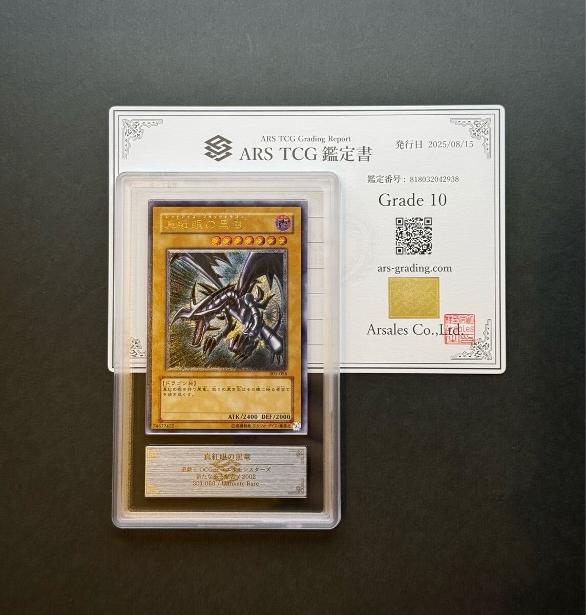 ARS10+】世界に7枚！ エンテイV SAR ショップ 鑑定書付き 極希少