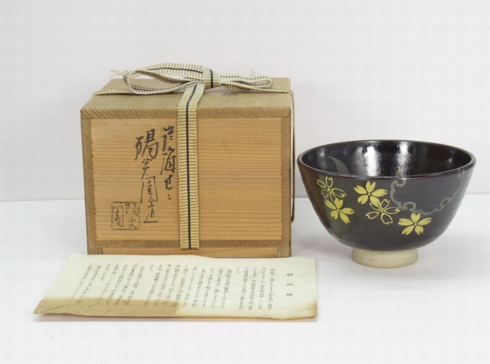 茶道具 膳所焼 淡海ぜぜ 陽炎園造 安南写七賢人絵 茶碗 共箱 N 5663
